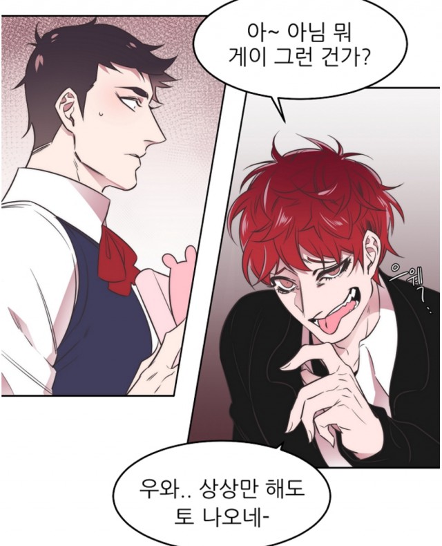 [웹툰 리뷰]면사포를 쓰고픈 남자 - 스트