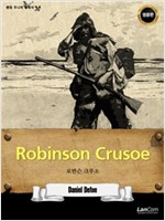 Robinson Crusoe 로빈슨 크루소 - 랭컴 주니어 클래식 14 - 랭컴 주니어 클래식 14