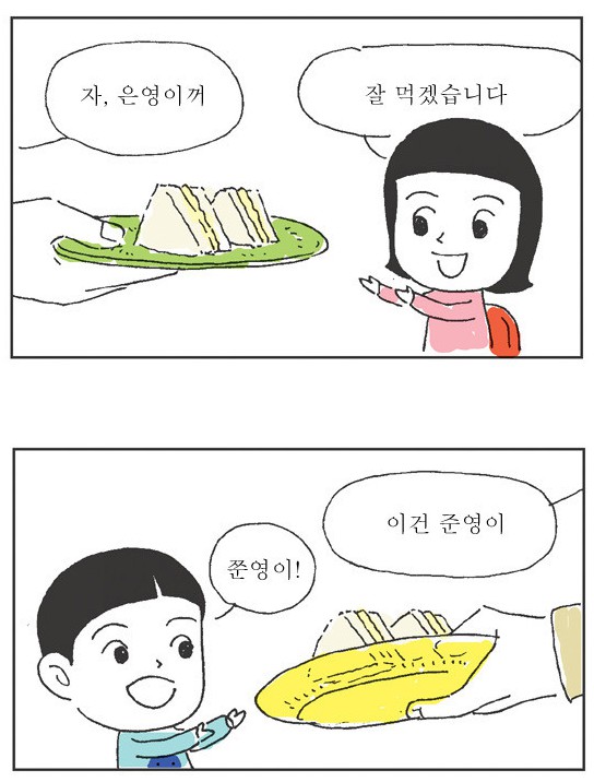 [웹툰 리뷰]오무라이스 잼잼 - 조경규