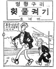 개그웹툰의 경계요소, 웃음의 공격성