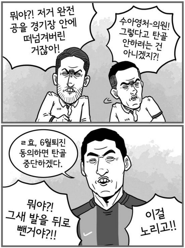 15. 칼카나마 라리가위클리 Jornada 383 '탄해클라시코' (2)