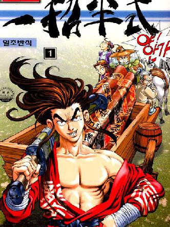 일초반식