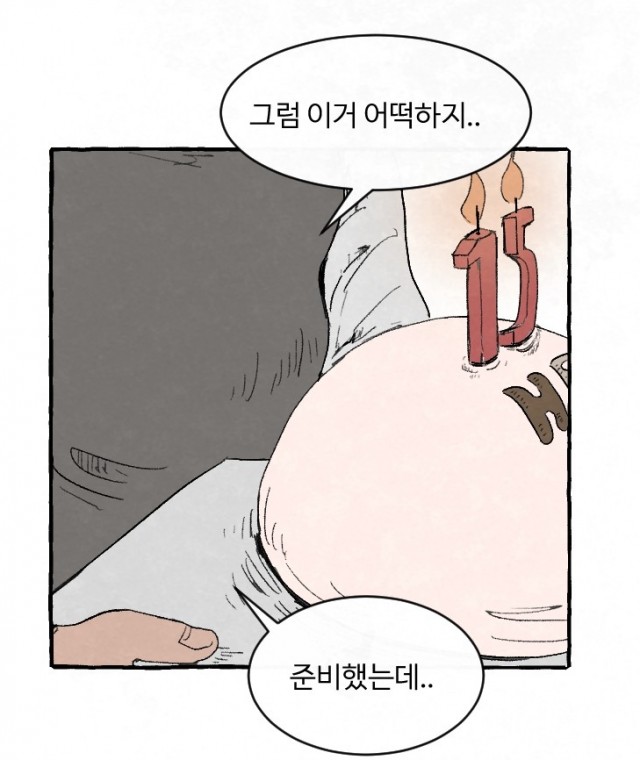 교환일기 2