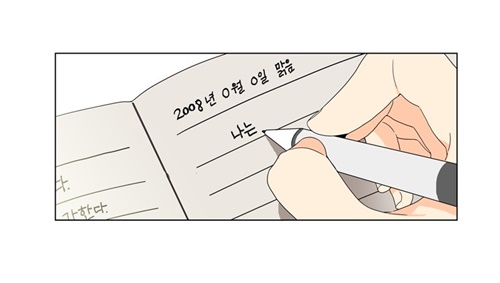 [웹툰 리뷰]사랑스러운 복희씨 - 김인정