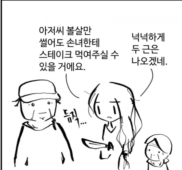 Cap 2019-12-02 05-19-15-237.jpg