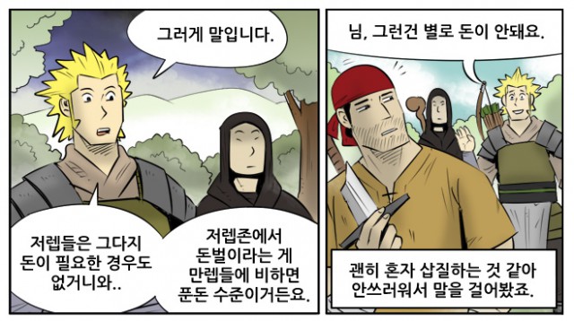 호랭총각6
