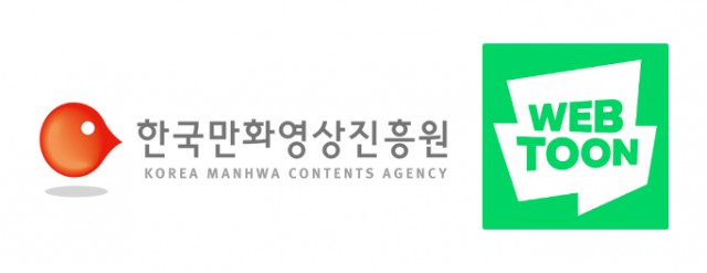 한국만화영상진흥원과 함께하는 2018 네이버웹툰 최강자전 1차 공모요강