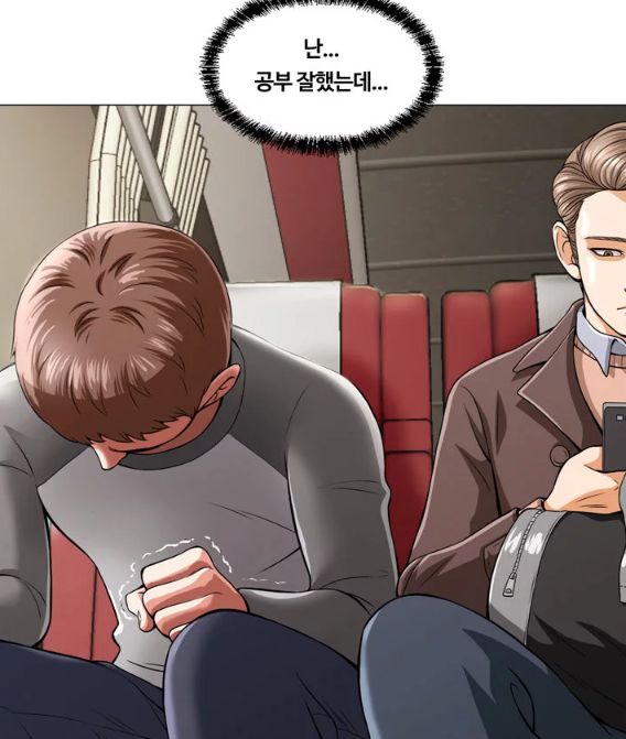 룸메이트 공부잘하던 주인공