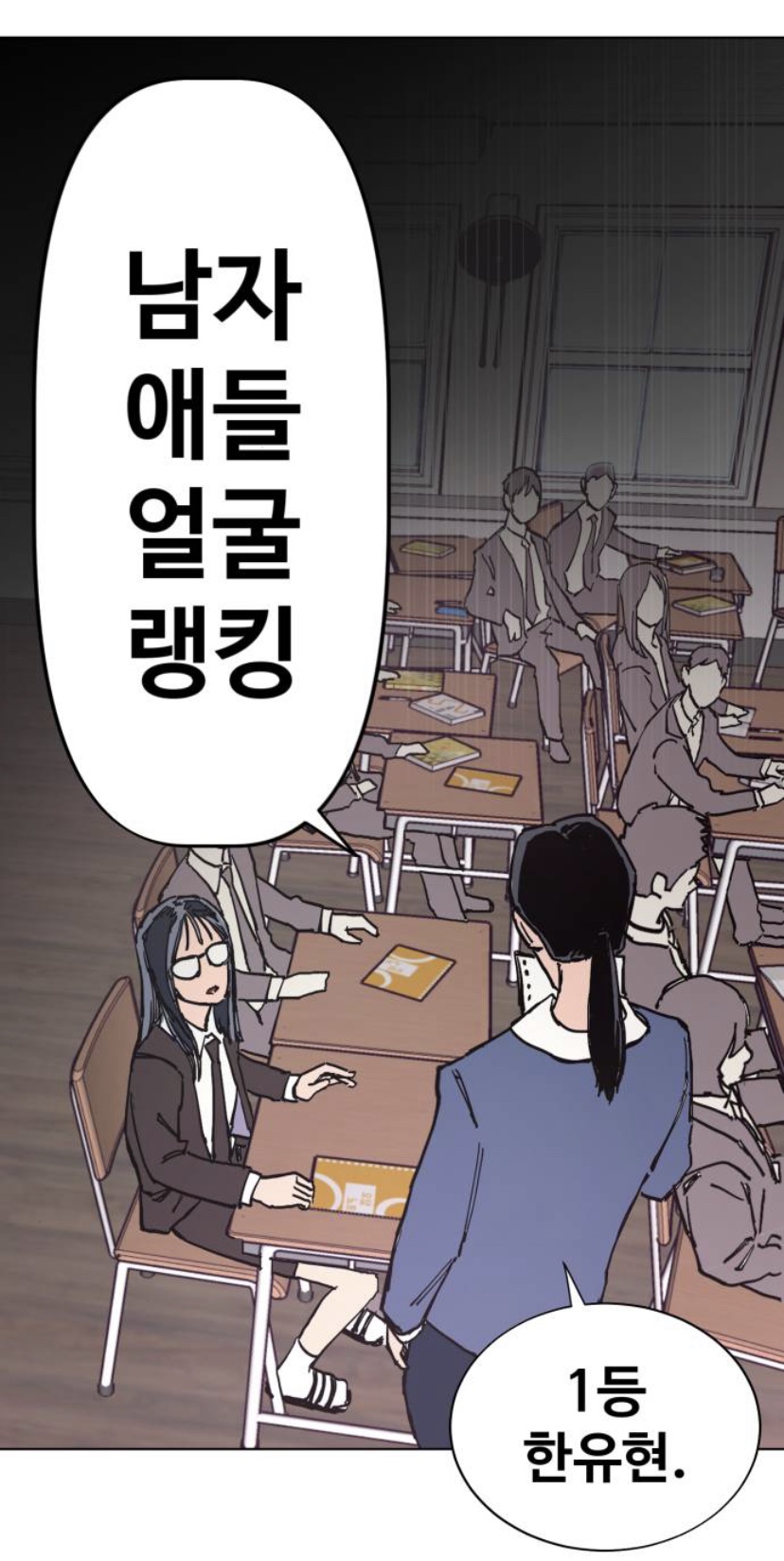 주인공과 선생님