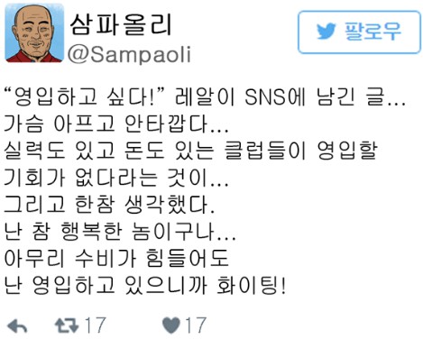 37. 「칼카나마 라리가위클리 392」 무슨 마약하시길래 이런 패러디를!?