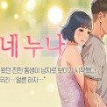 동네 누나