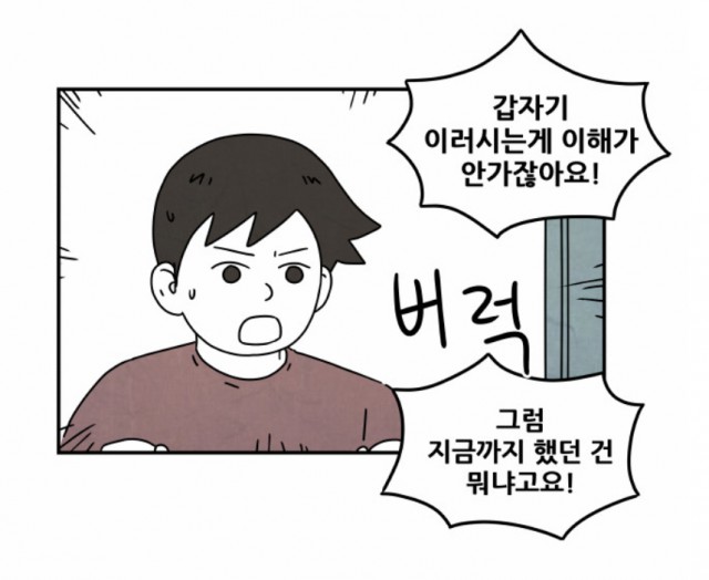 [웹툰 리뷰]대작 - 범우
