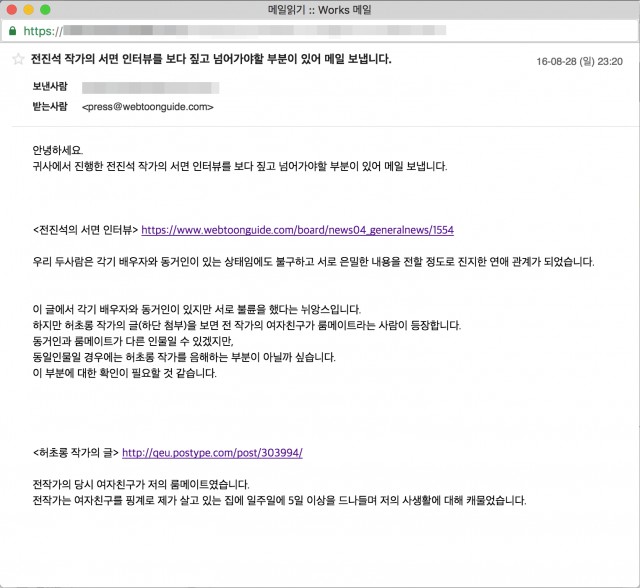 전진석 작가 추가 인터뷰