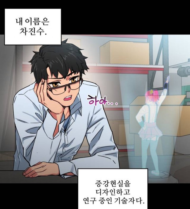 [웹툰 리뷰]그녀의 채널 - 다블 시가렛머리
