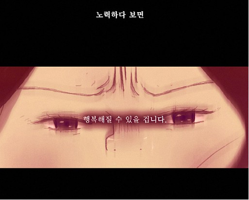 [웹툰 리뷰]해피 - 박설화