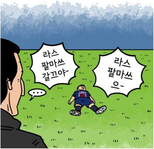 37. 「칼카나마 라리가위클리 392」 무슨 마약하시길래 이런 패러디를!?