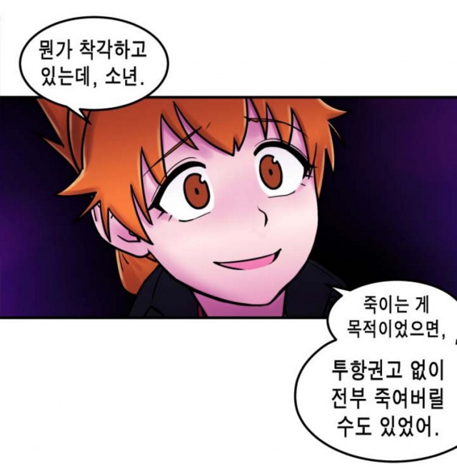 [웹툰 리뷰]검은 자칼들  - 막끄