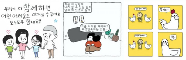 03.26_코로나 웹툰 작가.jpg