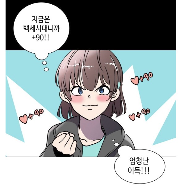 수명 연장을 노리는 참새. '참새는 새!신부'