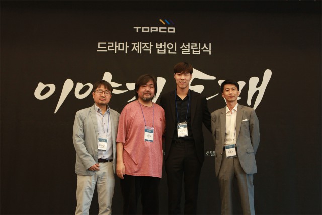 [탑코] 탑툰, 드라마 영화 제작법인 ‘이야기 동맹’ 설립식 성료