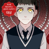 양극의 소년