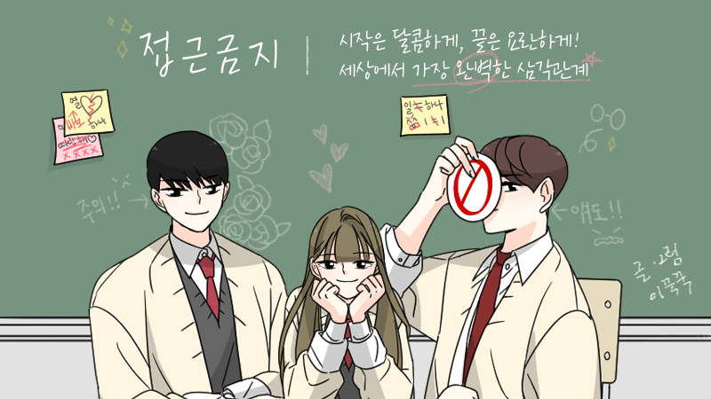 접근금지