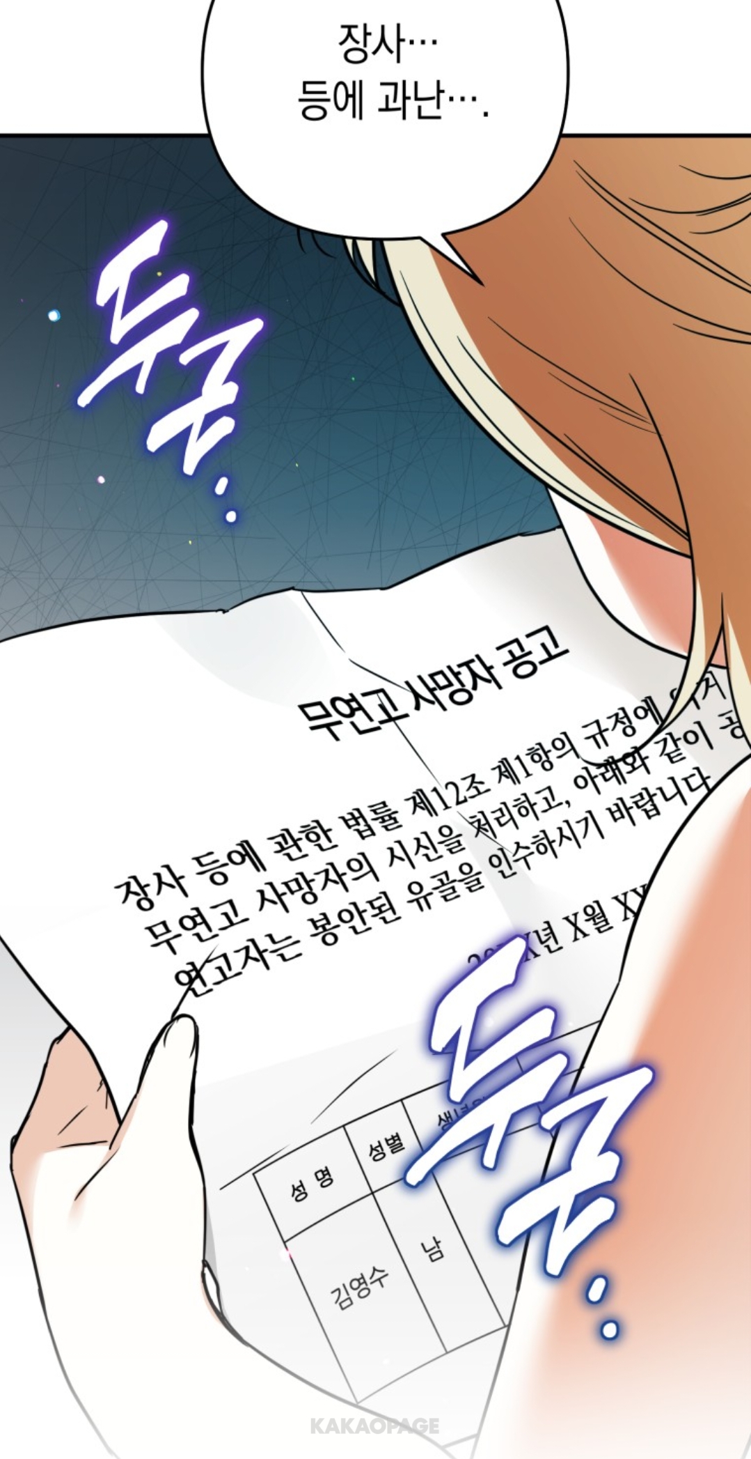 kakaopage_20260225110150.jpg
