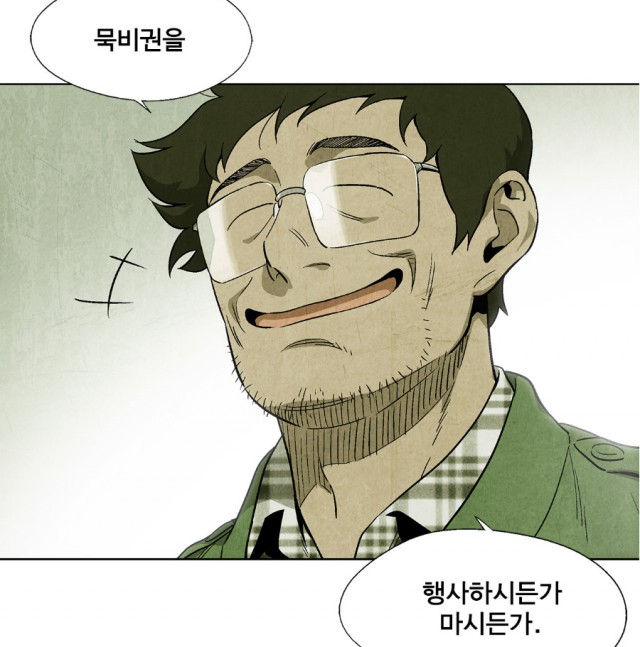 폐쇄인간, 김칸비, 서재일