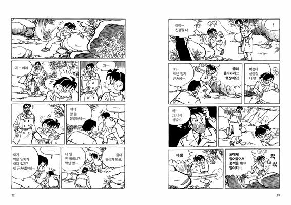 故이상무 화백이 남긴 ‘다시 보는 이상무 걸작선’ <울지않는 소년> 복간본 출간