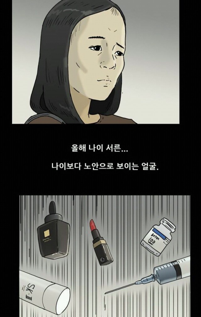 네이버 웹툰 복학왕의 여성 비하 논란. 팩트를 체크하자.