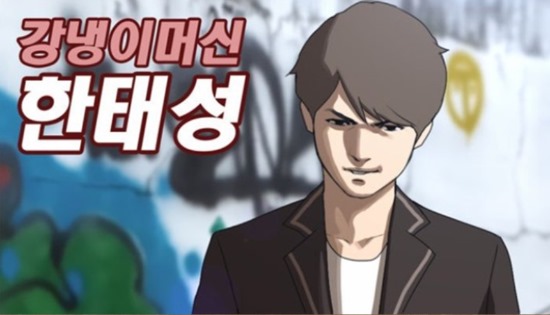 한태성