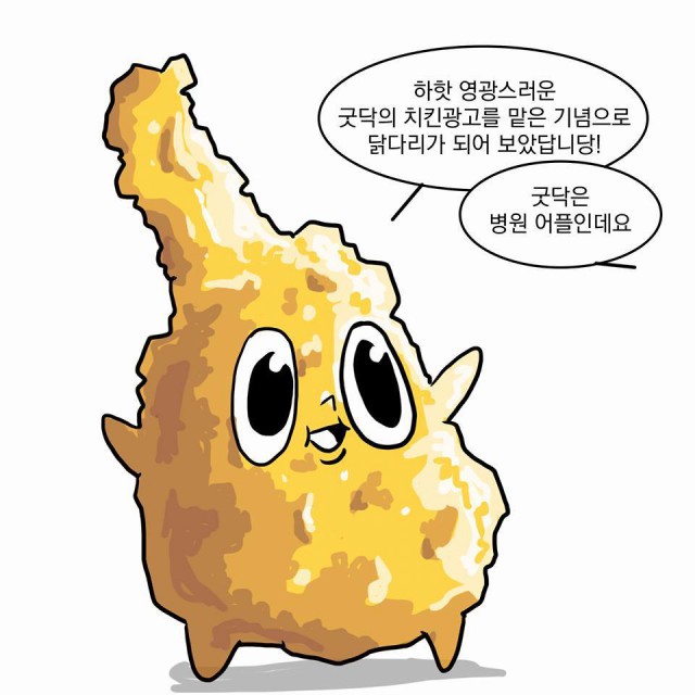 화제의 작가를 만나다 25 - '바나나툰' 와나나 작가 인터뷰