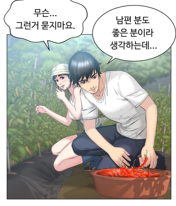 따라지 귀농한주인공