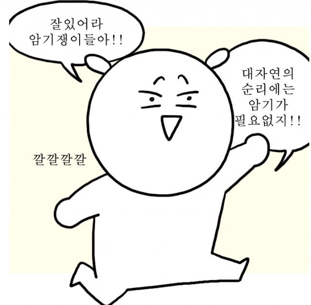 [웹툰 리뷰]대학일기 - 자까