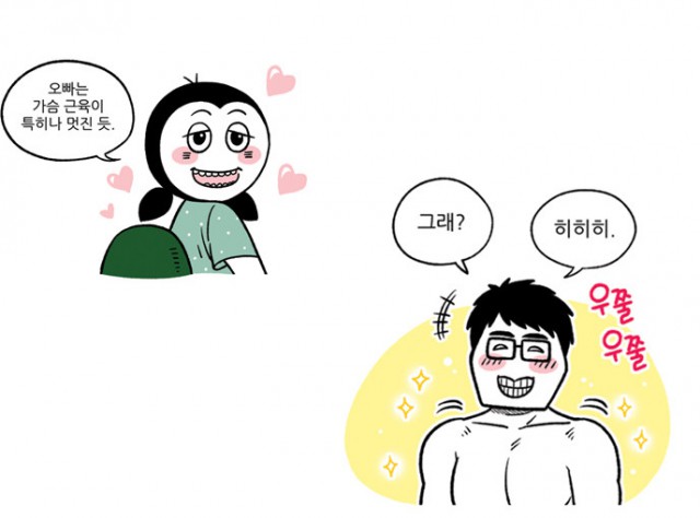 [웹툰 리뷰]결혼해도 똑같네 - 네온비