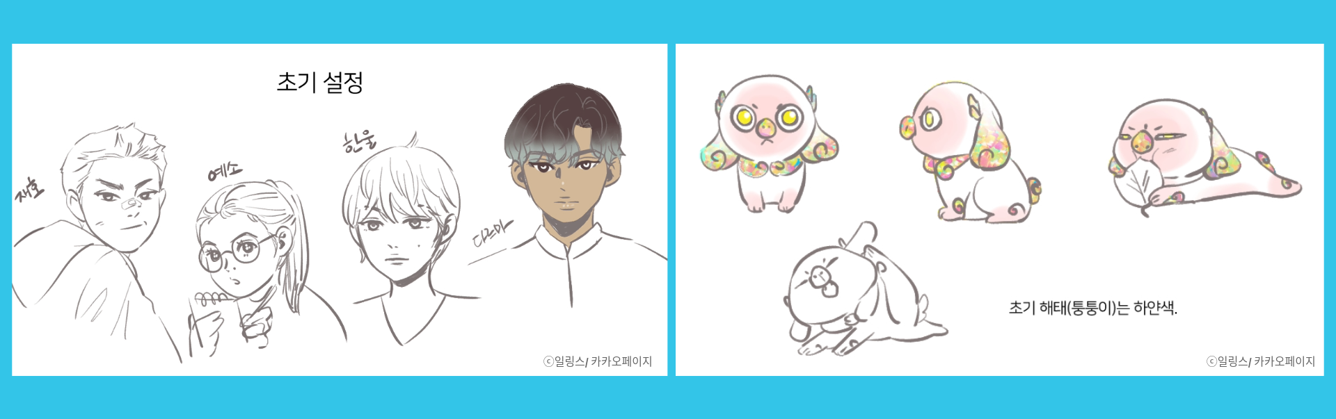 캐릭터시트.png