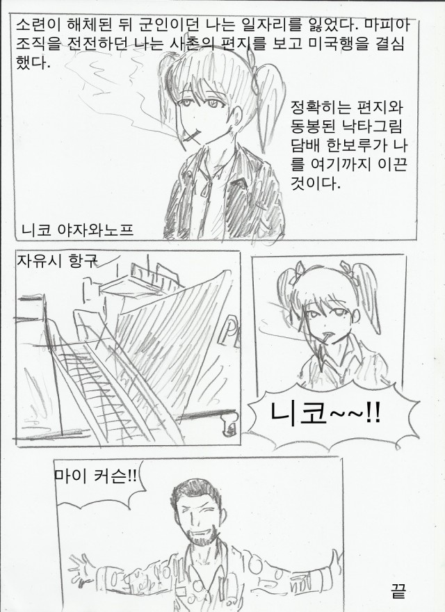 46.「칼카나마 라리가위클리 396」헤이 니코! 마이 커즌!