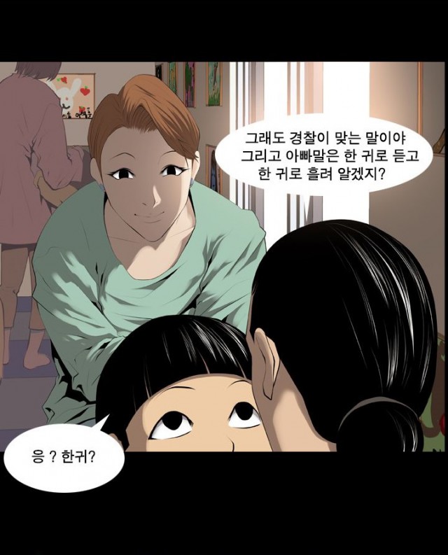 [웹툰 리뷰]조우 - 최희선