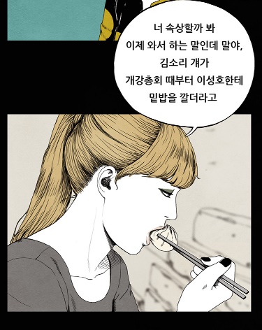 [웹툰 리뷰]미래의 시간 - 비둘기