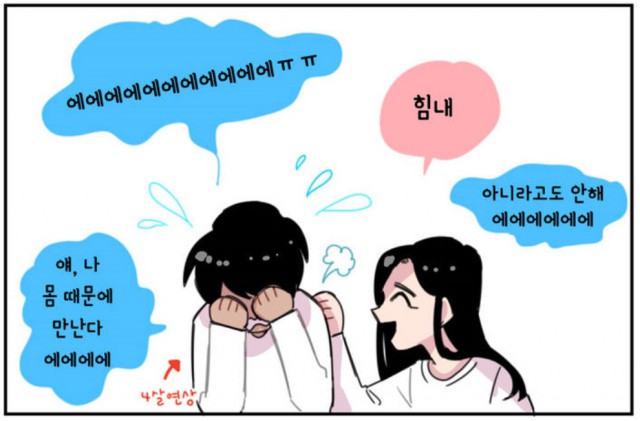 웹툰 계의 매력녀 어벤져스