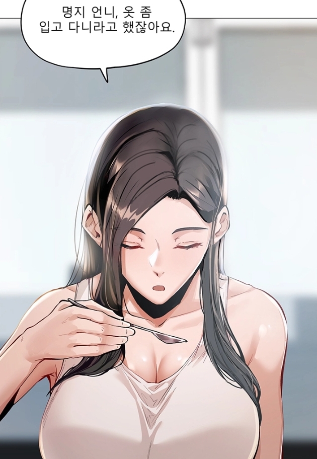 빈방 있어요? 까칠한히로인