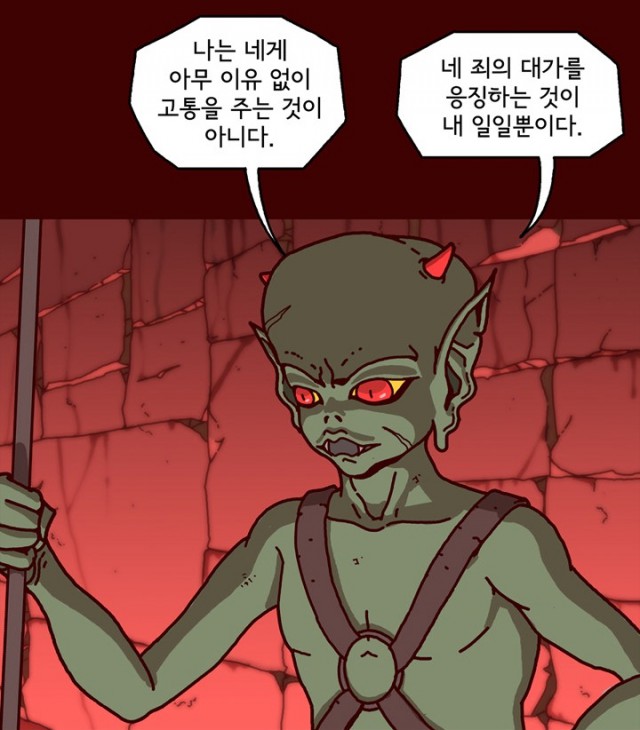 [웹툰 리뷰]괴기목욕탕 - 김경일