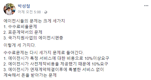 웹툰 에이전시의 잘못된 관행에 대한 개선 요구 온라인 서명 운동