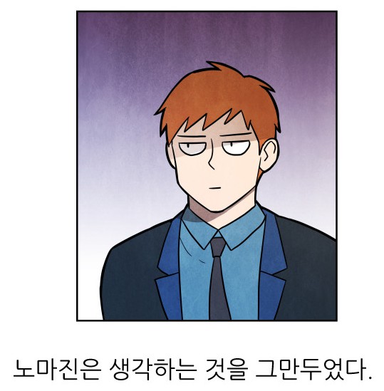 [웹툰 리뷰]차원이 다른 만화 - 요엔