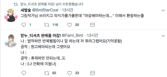 무의식중에도 원가 마감 압박을 느낌