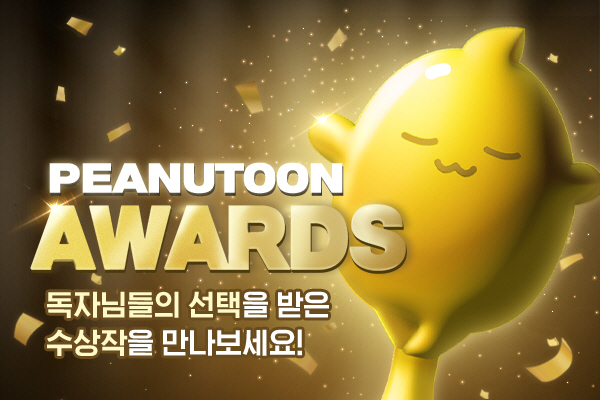 피너툰 2022 총결산.jpg