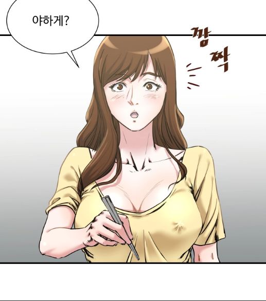 노출, 놀란 아내