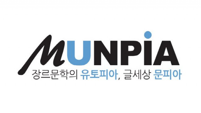 웹소설 플랫폼 업체 문피아