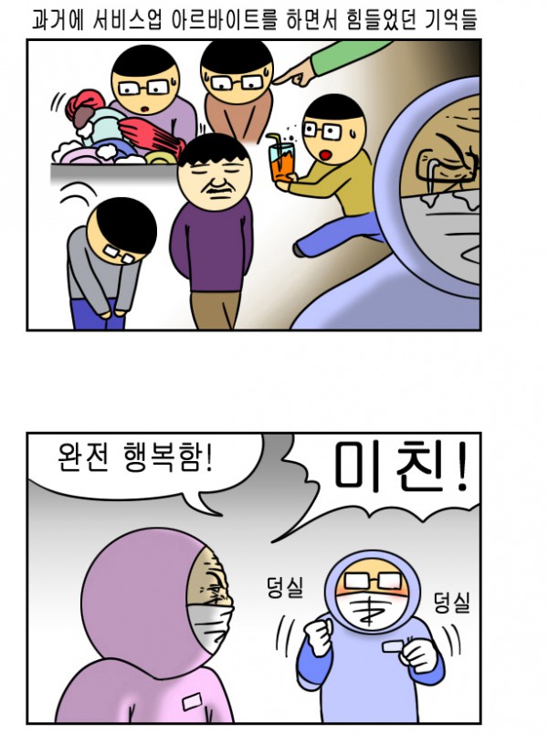 생산직4.PNG