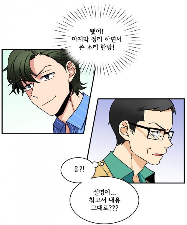 대치동일타강사